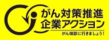 gan_taisaku_kigyo_banner.jpg